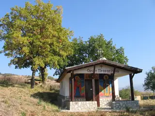 Параклис "Св. пророк Илия" - Сапарева баня — Сапарева баня