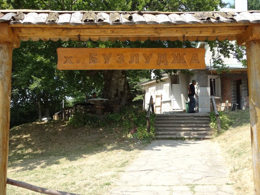xижа "Бузлуджа" (стара)