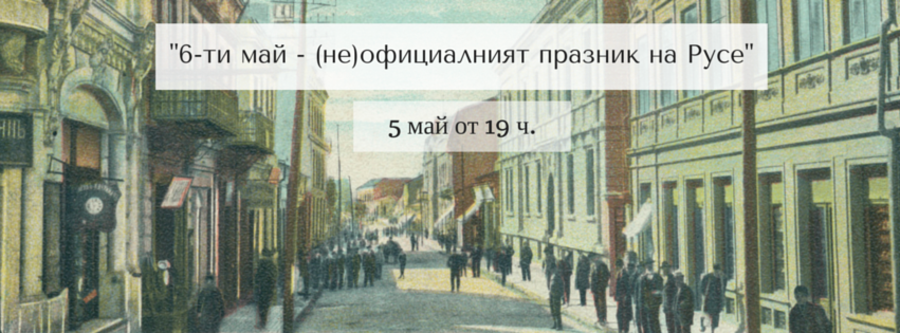ВН Културен център - Русе
