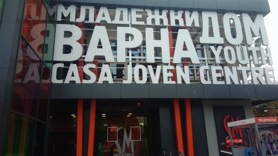 Младежки дом "Орбита" - Варна