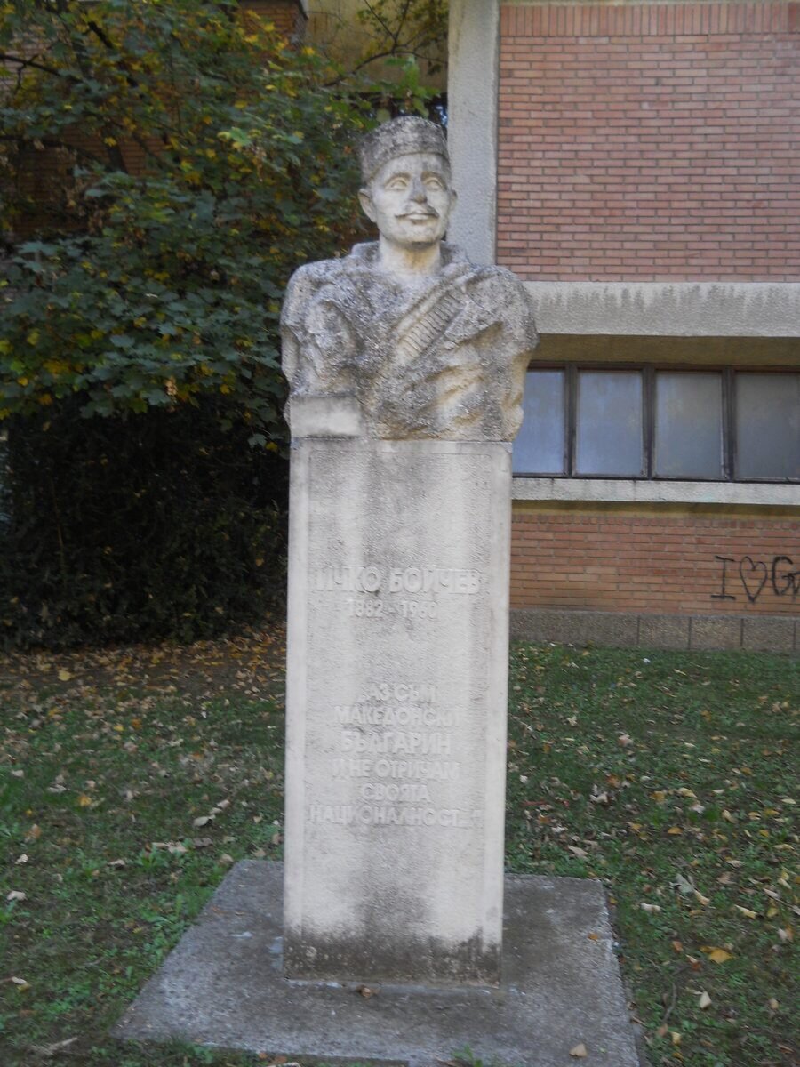 Бюст-паметник на Ичко Бойчев - Благоевград