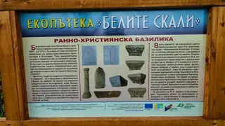 Екопътека "Белите скали" - Лютиброд — Лютиброд