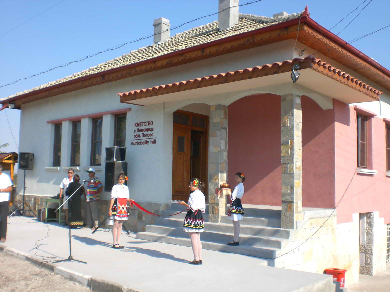 Помощица