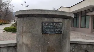 Крумова чешма - Пещера — Пещера