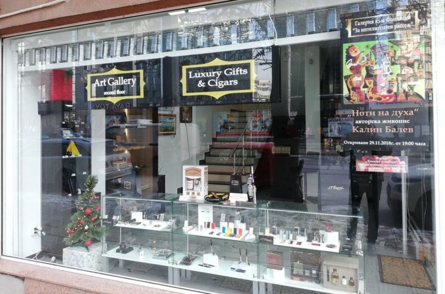 Арт галерия Inspirio