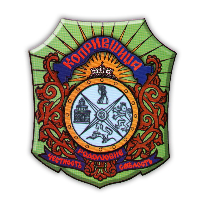 Копривщица