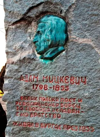 Паметник на Адам Мицкевич - Бургас — Бургас