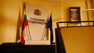 Национален студентски дом — София