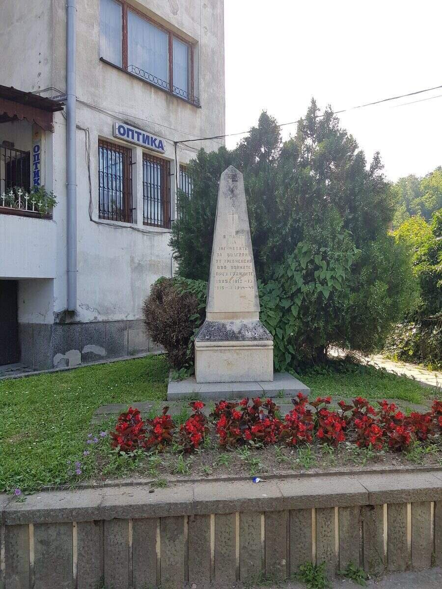 Паметник посветен на загиналите за България - Трявна