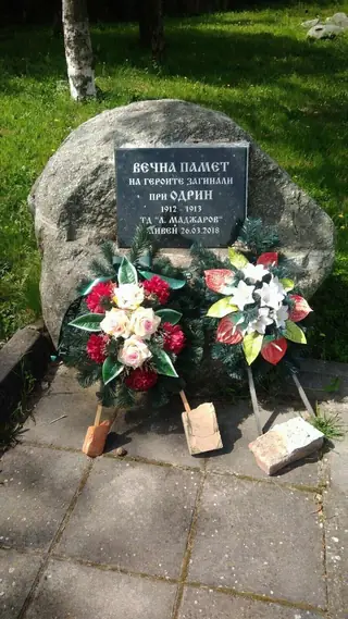 Паметна плоча на загиналите при Одрин - Сливен — Сливен