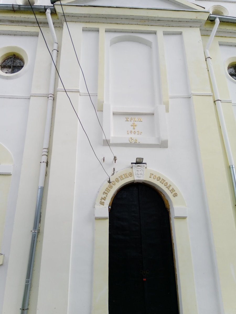 Храм "Възнесение Господне" - с. Бежаново