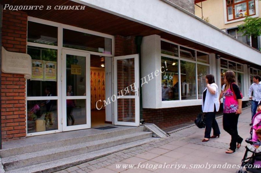 Галерия "Петър Стайков" - Смолян