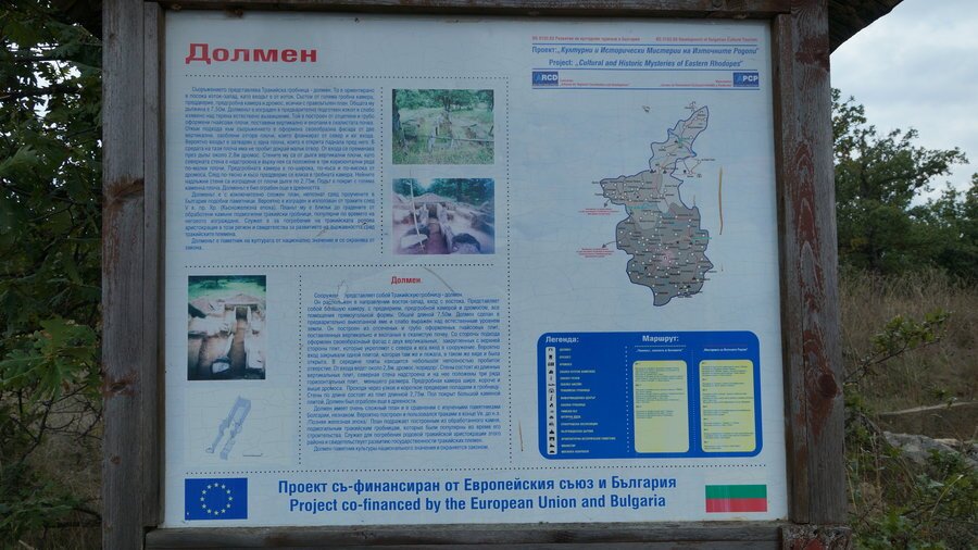 Долмен - Плевун