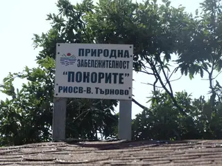 Геокомплекс "Понорите" - Мусина — Мусина
