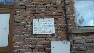Къща на Атанас Димитров Кънев (Дочо) — Батак