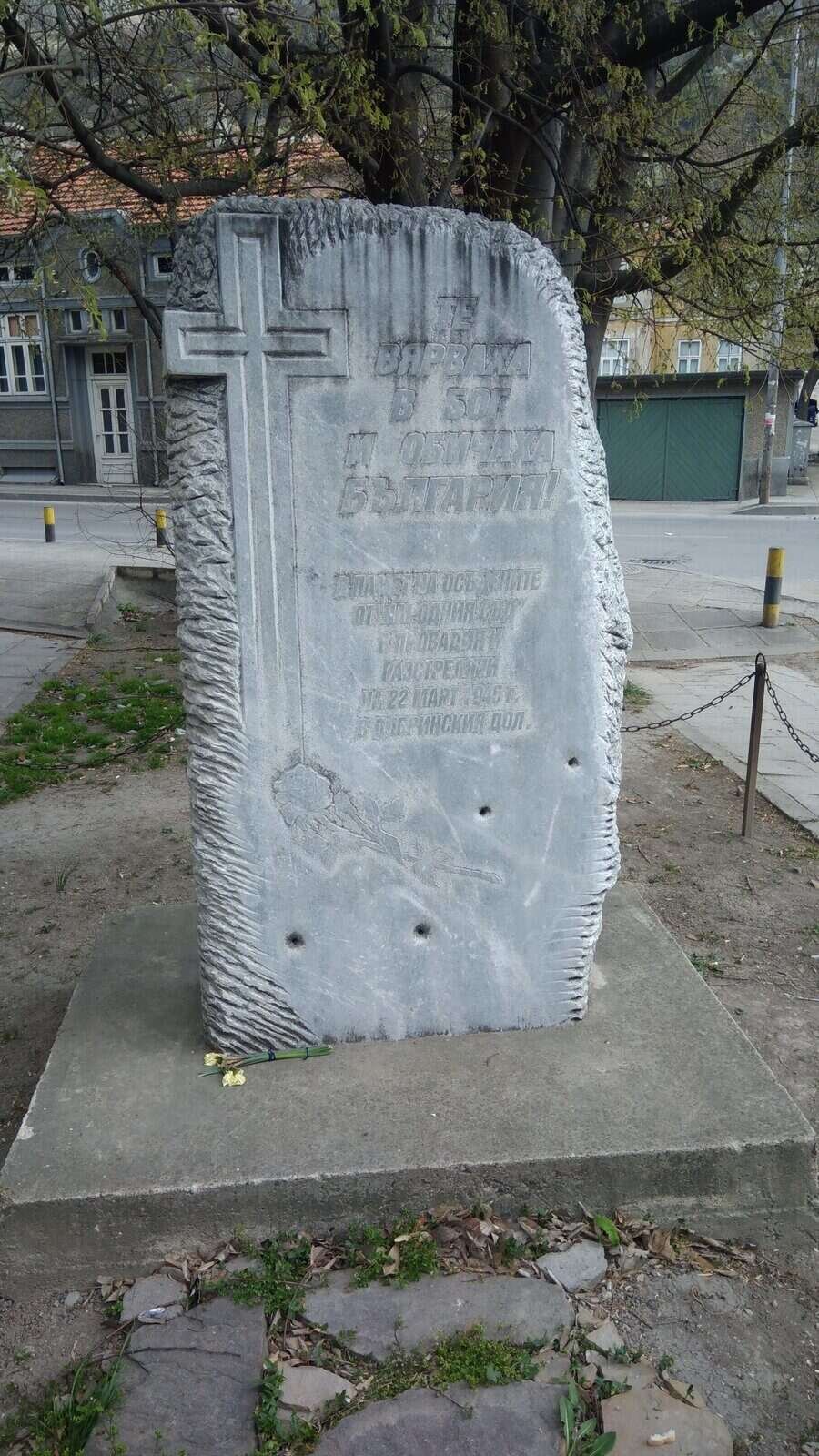 Паметник на жертвите на комунистическия терор - Провадия