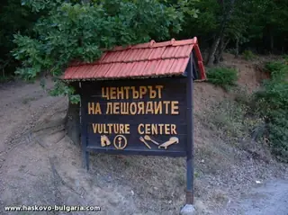 Природозащитен център "Източни Родопи" - Маджарово — Маджарово