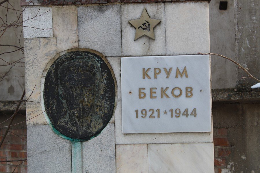 Паметник на Крум Беков - Видин