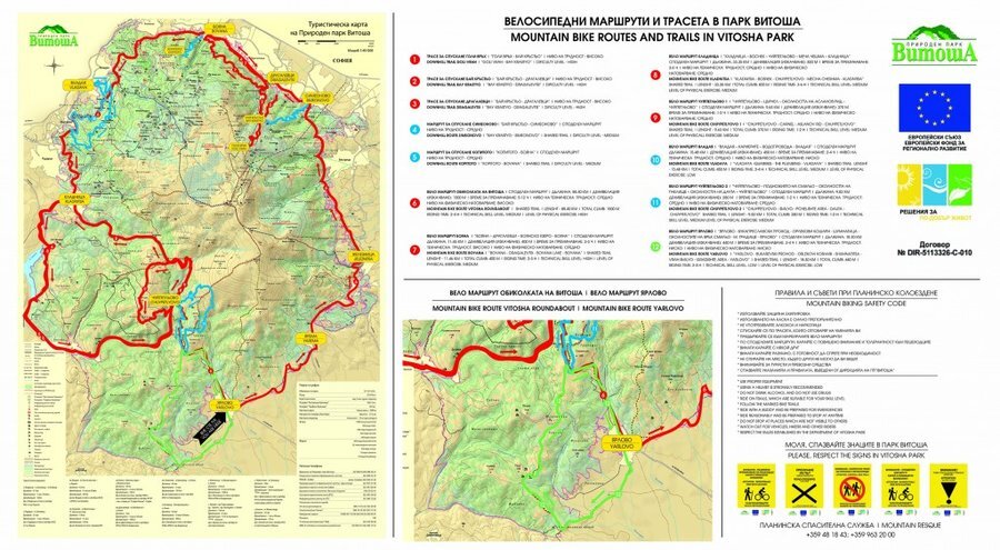 Веломаршрут "с. Ярлово - Букапреслапски проход - Орлекови кошари - Шумнатица - вр. Смильо - м. Градище - с. Ярлово"