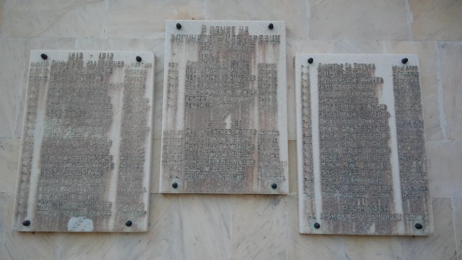 Паметник на загиналите във войните - с.Млекарево