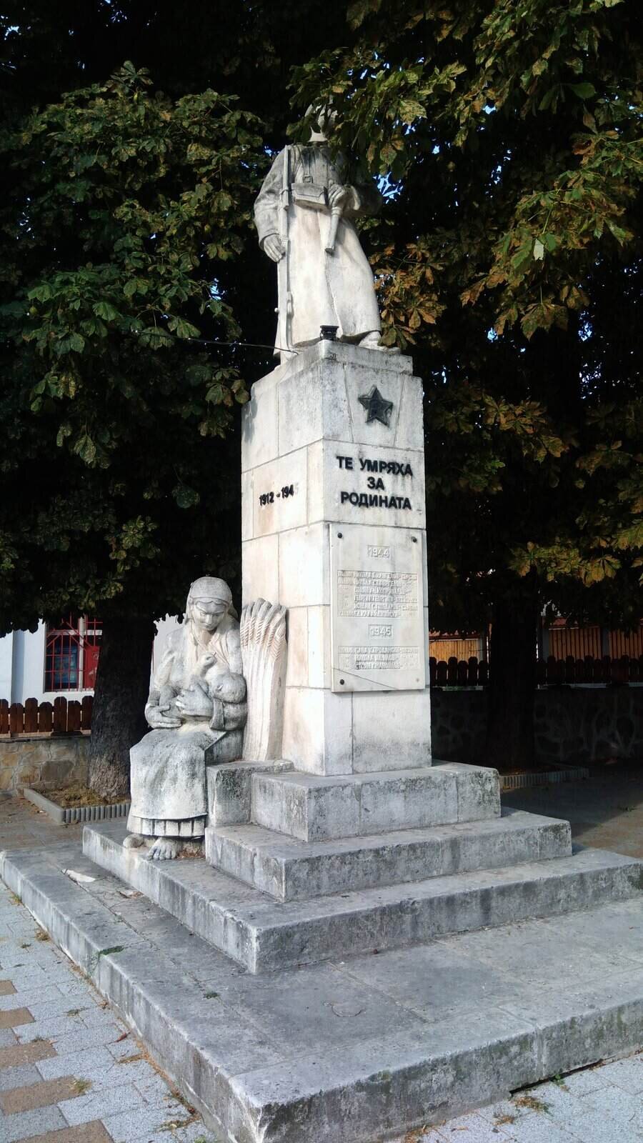 Войнишки паметник - Голямо Белово