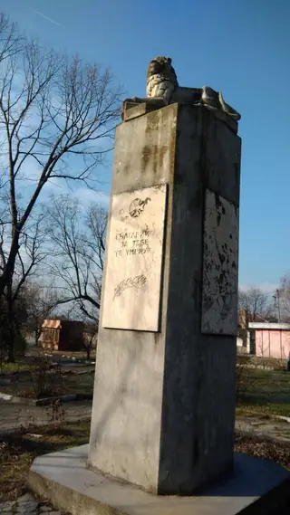 Паметник на загиналите във войните - Шивачево — Шивачево