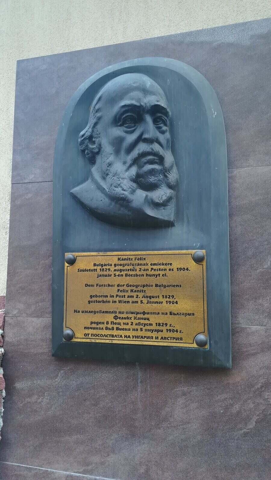 Барелеф на Феликс Каниц - София