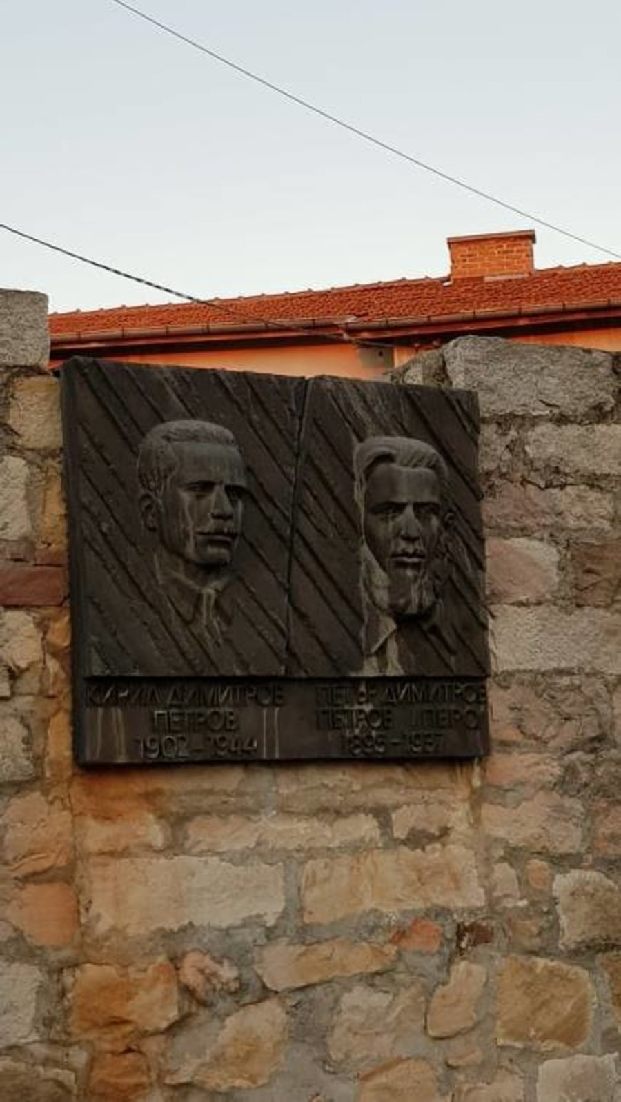 Паметник на Кирил и Петър Петрови - с. Саранци