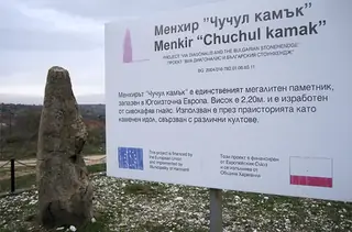 Mенхирът "Чучул камък" - с.Овчарово — Овчарово
