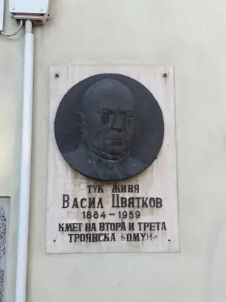 Къщата на Васил Цвятков - Троян — Троян