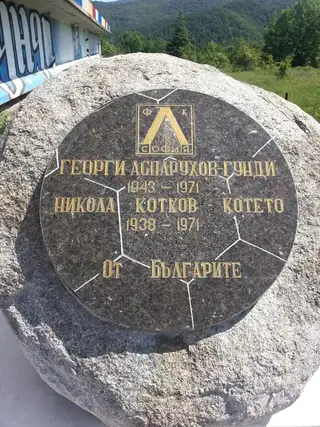 Паметник на Гунди и Котков - Витиня — Врачеш