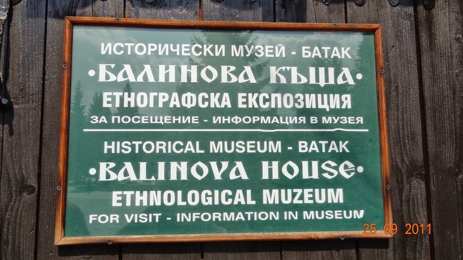 Балиновата къща - Батак