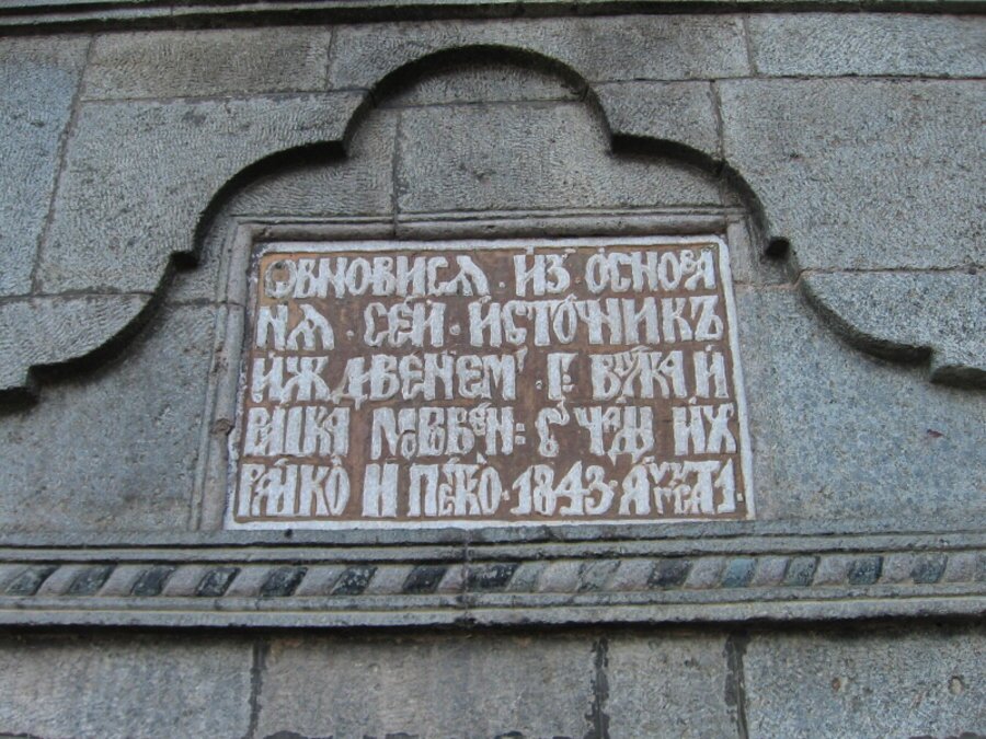 Моравенова чешма - Копривщица