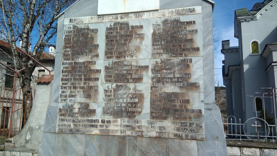 Паметник на жертвите на комунистическия терор в България - Ябланица — снимка