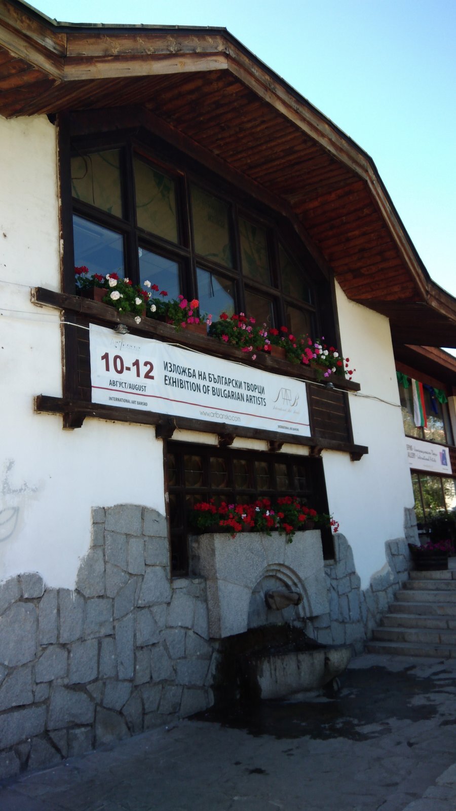 Арт галерия Банско