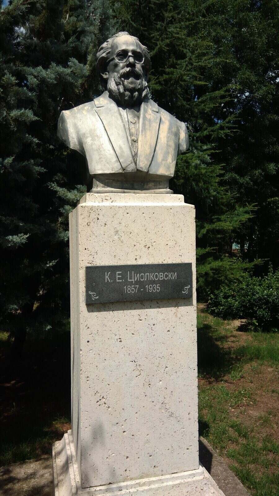 Бюст-паметник на К.Е.Циолковски - Димитровград