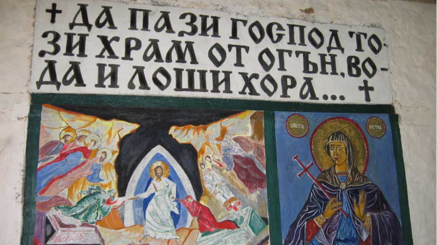 Параклис "Света Петка" - Кондолово