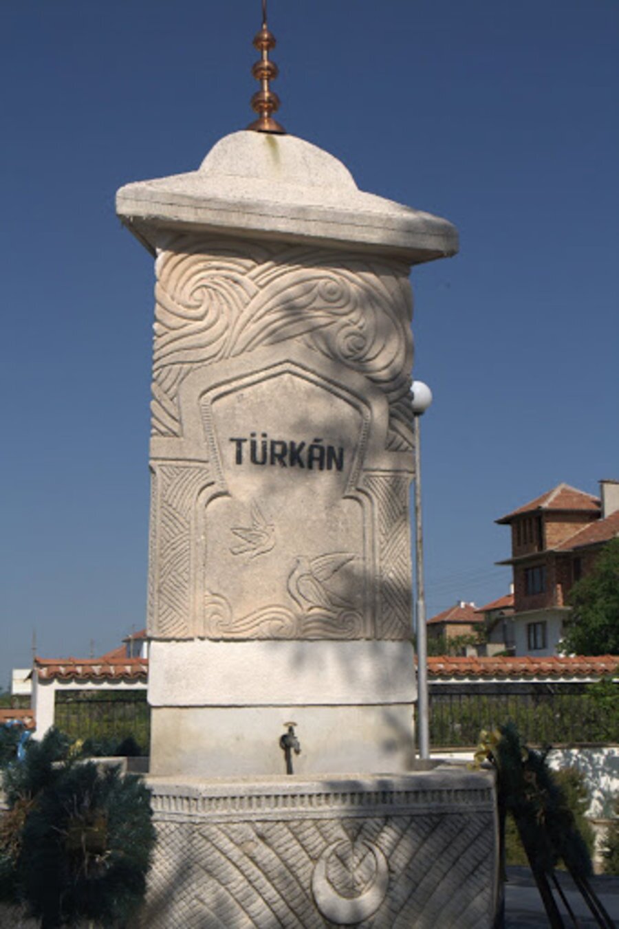 Тюркян чешма - с.Могиляне