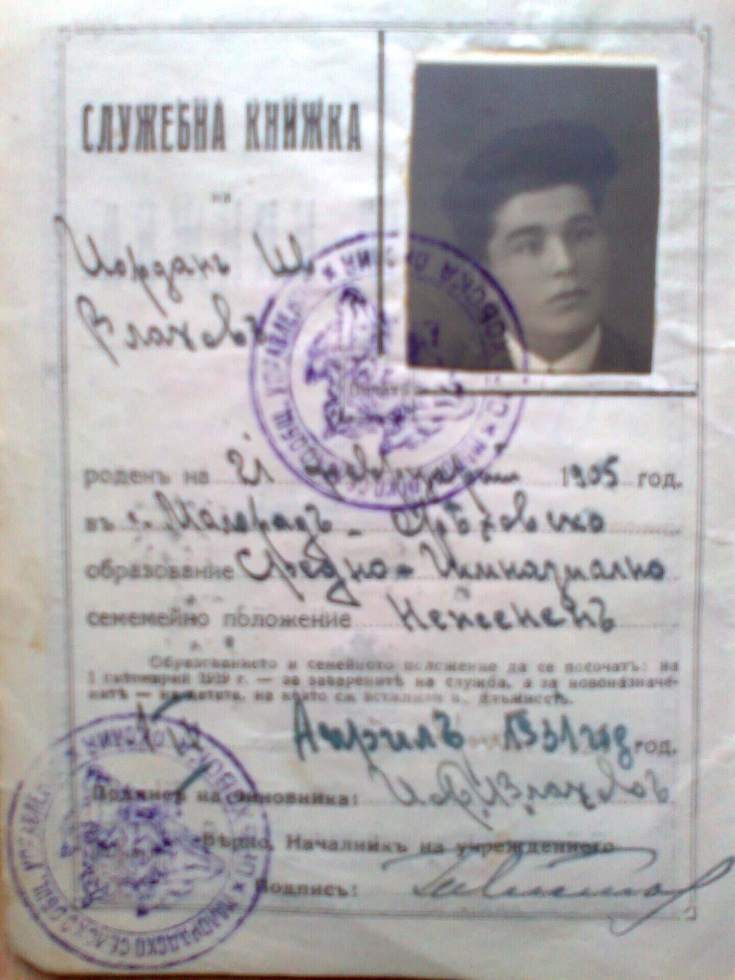 Малорад