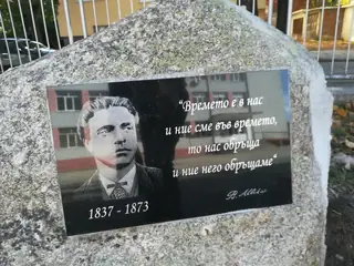 Паметна плоча на Васил Левски - Панагюрище — Панагюрище