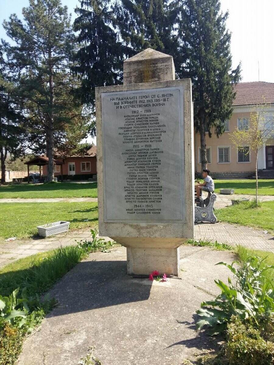 Войнишки паметник - Янтра