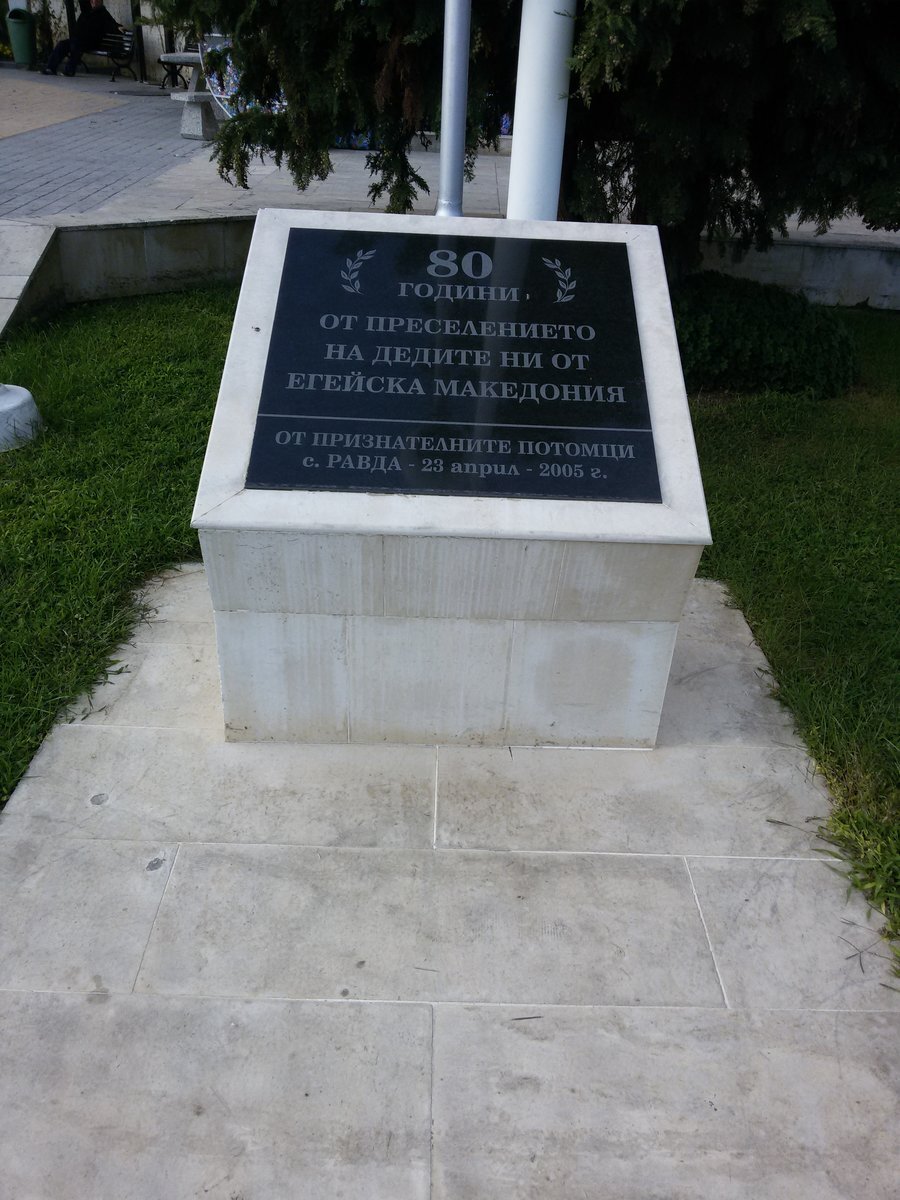 Паметна плоча от потомци на Егейска Македония - Равда