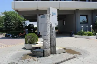 Минералната чешма - Сандански — Сандански