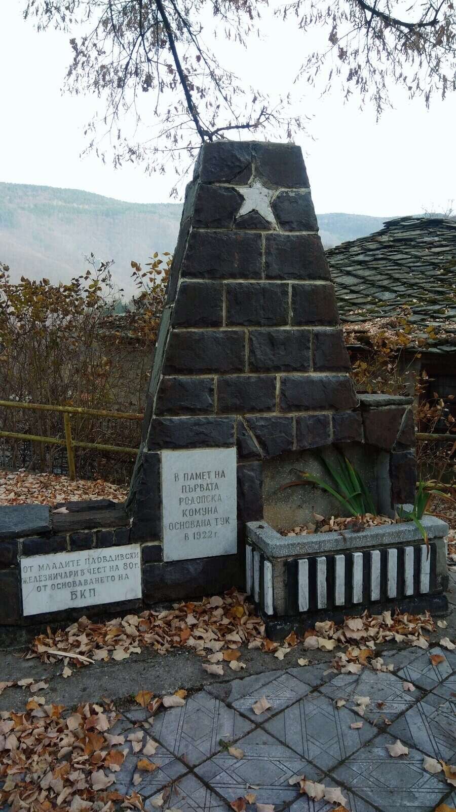 Паметник на първата родопска комуна - с. Дедово