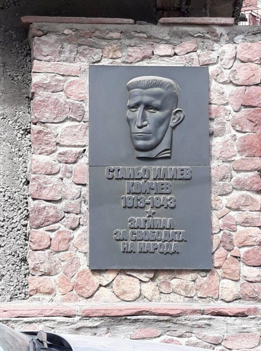 Паметна плоча на Станьо Койчев - Тетевен
