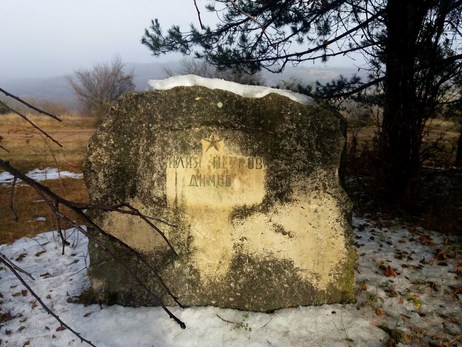 Паметник на Илия Димов - с. Крушево