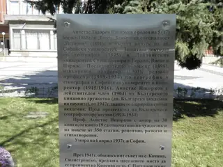 Паметник на проф. Анастас Иширков - с.Професор Иширково — Професор Иширково