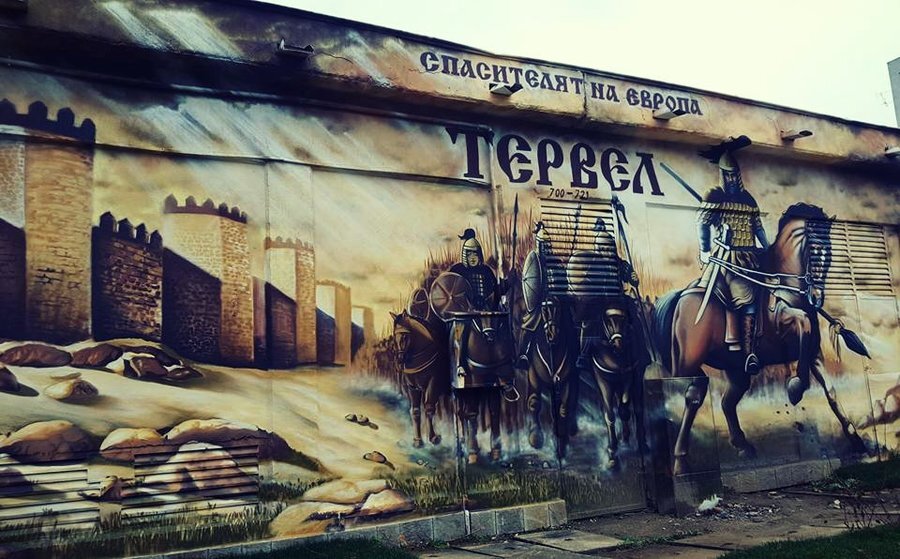 Графит на Хан Тервел - София