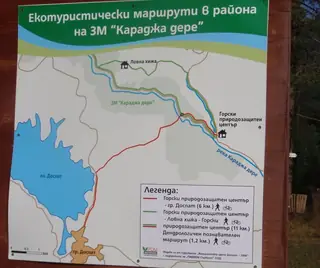 Маршрут Доспат - Защитена местност "Караджа дере" — Доспат