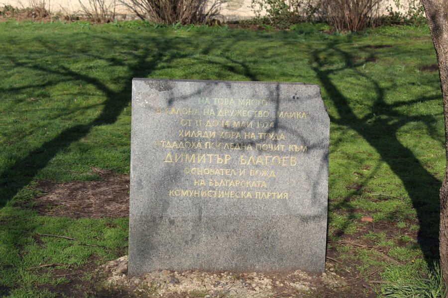 Паметна плоча на Димитър Благоев - София